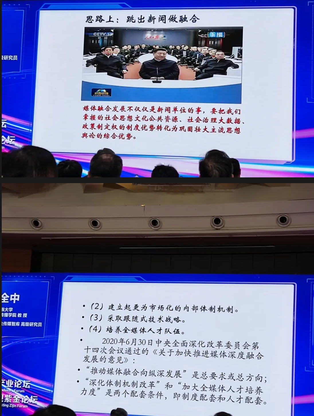 演讲PPT 10